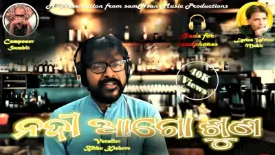 Album: Nadi Ago Suna